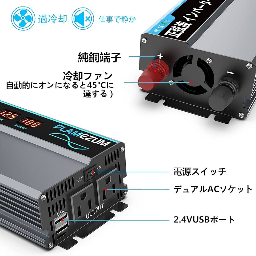 Amazon.co.jp: FLAMEZUMインバーター 正弦波 1000W DC12V（直流